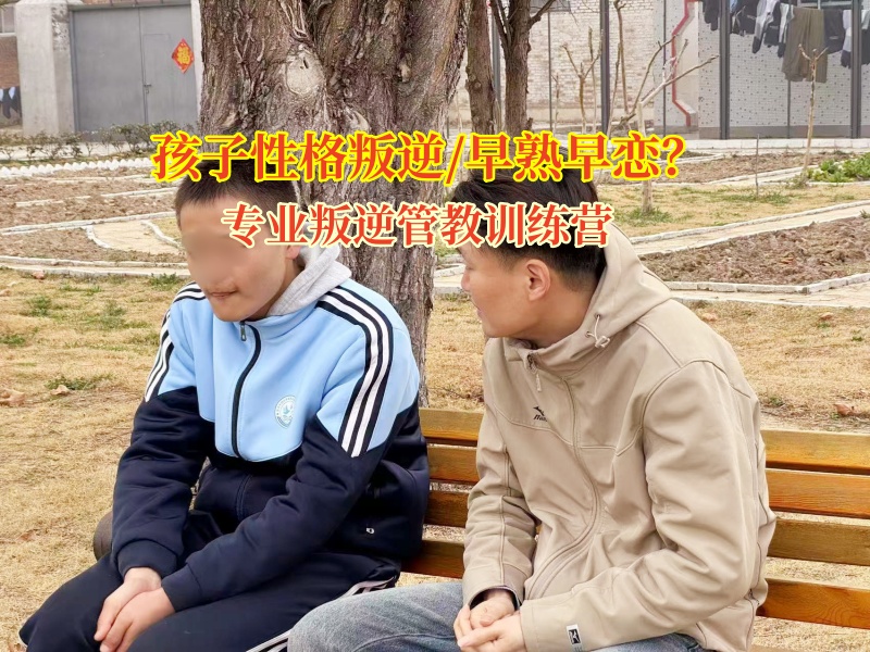 專業叛逆管教訓練營解決女兒早戀問題 專業叛逆管教訓練營解決女兒早戀問題