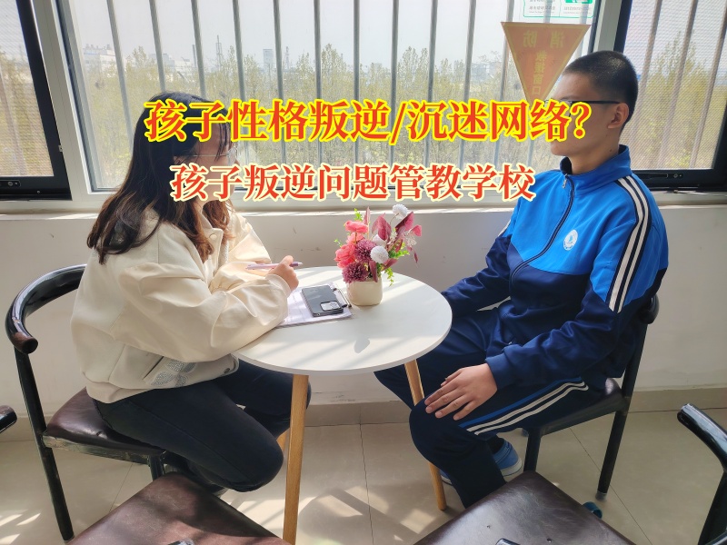 孩子叛逆問題管教學校教育孩子勿過度沉迷網絡小說