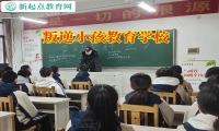 叛逆小孩教育學(xué)校分析孩子不服管的三大原因