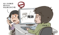 15歲孩子沉迷網絡游戲怎么辦