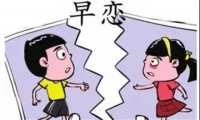 全國正規(guī)的早戀孩子教育學(xué)校