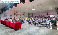 新起點青少年特訓(xùn)學(xué)校舉辦“出彩少年”暑期特訓(xùn)營開營儀式