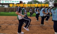 青少年叛逆封閉管教學(xué)校引導(dǎo)孩子遠離自卑