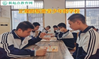 正規的叛逆青少年的學校矯正孩子親情冷漠