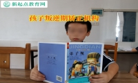 孩子叛逆期矯正機構幫助孩子走出網絡游戲的沼澤