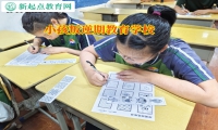 小孩叛逆期教育學(xué)校教育孩子不能離家出走