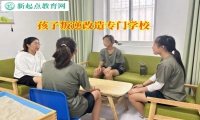 孩子叛逆改造專門學(xué)校幫助孩子改正自私自利行為