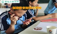 叛逆教育封閉式學(xué)校矯正孩子離家出走叛逆行為