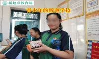 青少年的叛逆學校引導孩子愛上學習