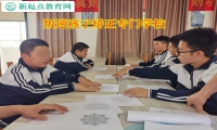 叛逆孩子矯正專門學(xué)校教育孩子誠(chéng)實(shí)守信