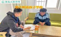 收不聽話孩子學校引導初中生遠離網戀