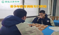 青少年教育訓(xùn)練專門學(xué)校引導(dǎo)孩子回歸家庭