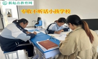專收不聽話小孩學校告訴家長孩子瀏覽網絡色情怎么辦？
