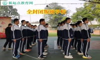 全封閉叛逆學(xué)校矯正不服家長(zhǎng)管的孩子