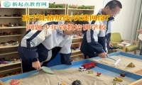 問題少年管教培訓(xùn)學(xué)校改善孩子自閉心理