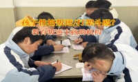 教育叛逆小孩的機構矯正孩子打架問題