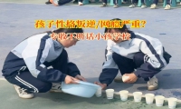 專收不聽話小孩學校矯正孩子瀏覽網絡色情