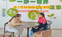 全封閉管教叛逆小孩學校糾正孩子揮霍奢侈