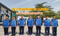 封閉式軍事特訓學校引領暴力青少年走向正常