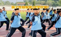 專業(yè)青少年叛逆教育學校激發(fā)孩子學習興趣