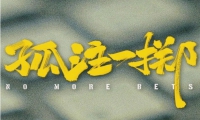 《孤注一擲》新起點(diǎn)青少年特訓(xùn)學(xué)校邀請(qǐng)學(xué)生共赴“反詐之約”