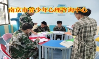 孩子情緒低落，南京市青少年心理咨詢中心有方法