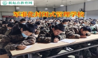軍事化封閉式管理學(xué)校正確引導(dǎo)不與外界溝通的孩子