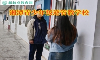 湘潭青少年叛逆管教學校應對孩子在同學家過夜的方法