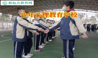 少年心理教育學(xué)校這樣解決孩子不說話問題