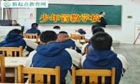 少年管教學校揭秘孩子說謊的原因