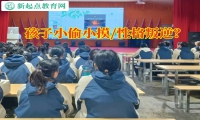 湖南軍事化管理學(xué)校教家長這樣解決孩子偷錢屢教不改行為