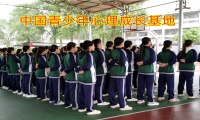 中國(guó)青少年心理成長(zhǎng)基地：家長(zhǎng)該怎么正確教養(yǎng)自閉癥孩子？
