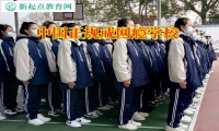 中國正規(guī)戒網癮學校三招教育沉迷網絡小說的孩子