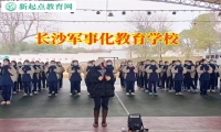 長沙軍事化學(xué)校分析容易導(dǎo)致孩子產(chǎn)生暴力傾向的因素