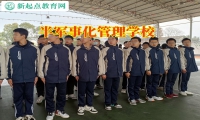 半軍事化管理學校引導輟學的孩子重回校園
