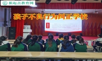 孩子不良行為糾正學校分析抽煙對青少年的危害
