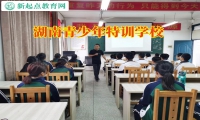 湖南青少年特訓學校探究孩子自卑奧秘