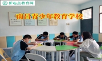 南昌青少年教育學(xué)校讓孩子遠(yuǎn)離網(wǎng)戀的陷阱