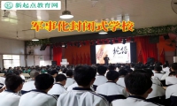 軍事化封閉式學(xué)校分析孩子自卑的三種表現(xiàn)