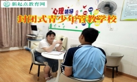 封閉式青少年管教學校三招激發孩子學習興趣