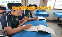 湖南管教叛逆少年學校糾正孩子抑郁情緒