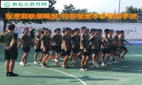 叛逆期軍事管理學校解決青少年吸煙問題