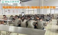 叛逆期小孩管教學校改善孩子內向