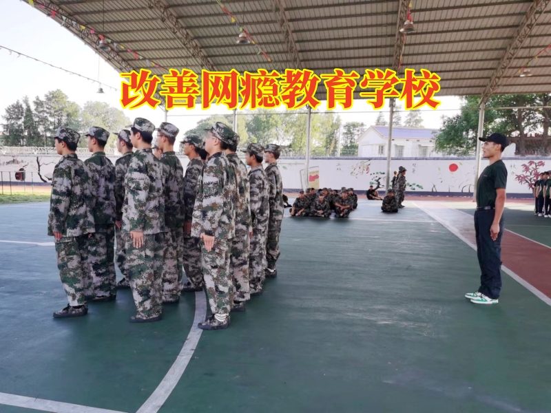 改善網癮教育學校，孩子沉迷網絡小說，家長需要這樣做